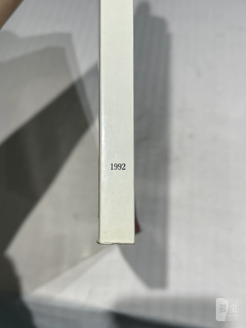 日本重要展览及馆藏中国瓷器一组21册 - 图18